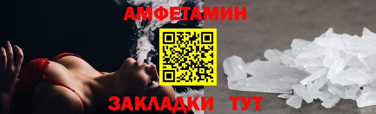 Амфетамин VHQ Симферополь