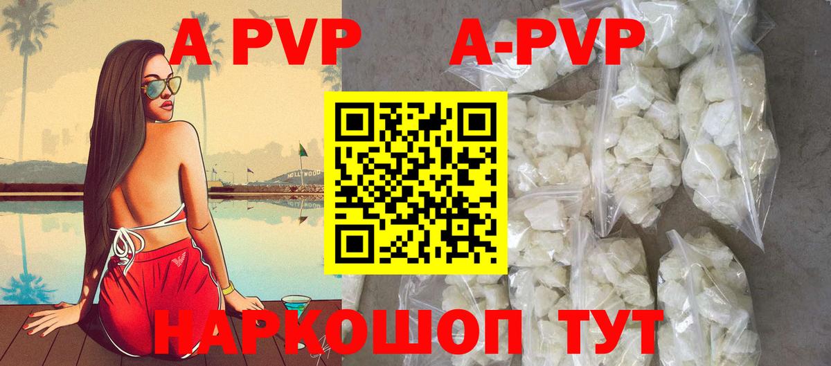 Alpha-PVP кристаллы Симферополь