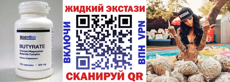 БУТИРАТ бутик  Симферополь 