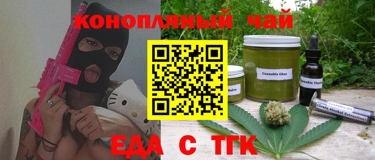 Cannafood конопля  Вход с VPN  Симферополь 
