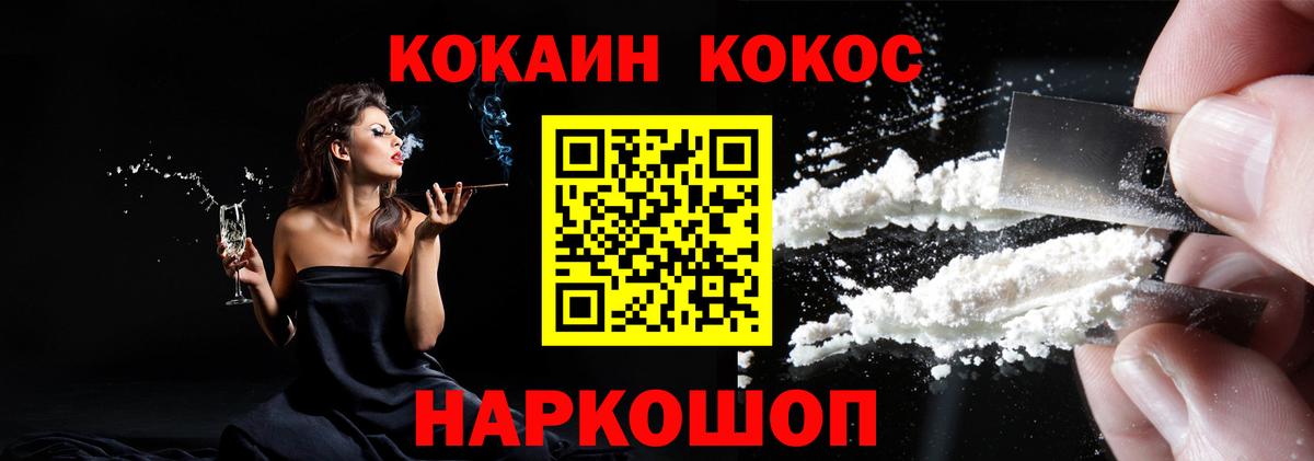 Cocaine VHQ Симферополь