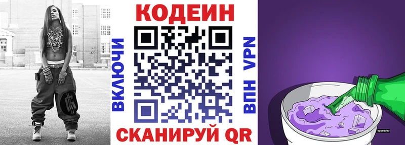 OMG ССЫЛКА  Симферополь  Кодеиновый сироп Lean напиток Lean (лин)  где купить наркоту 