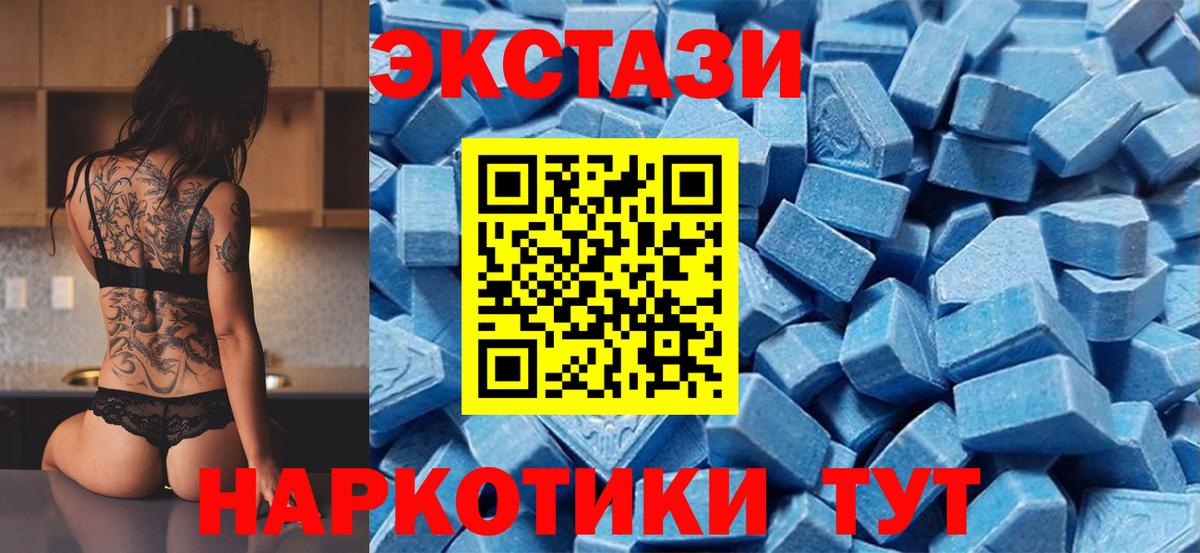 Экстази 280 MDMA Симферополь