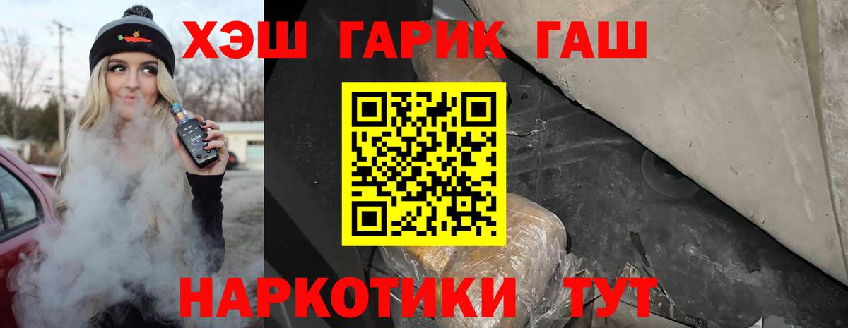 ГАШ убойный Симферополь
