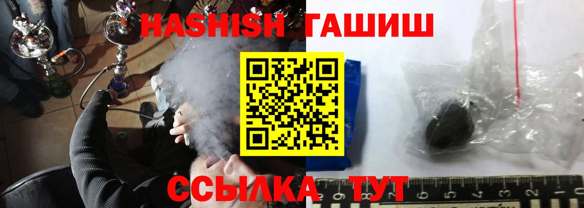Симферополь  ГАШИШ  Вход с VPN  ГАШ ice o lator 