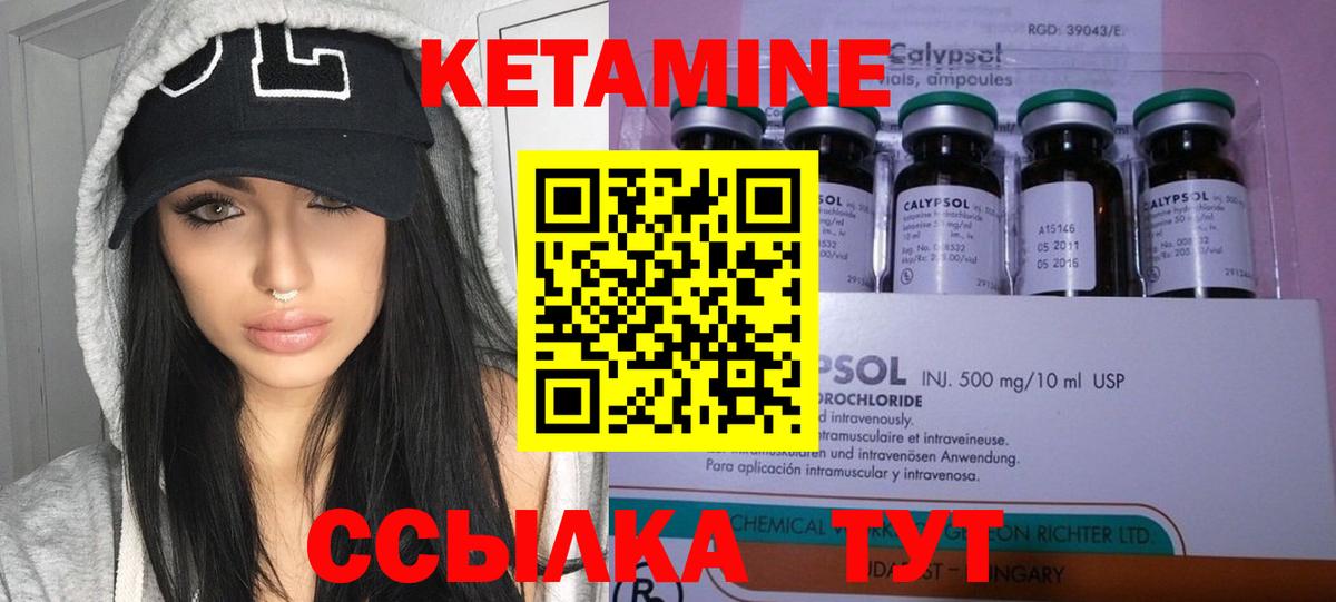 КЕТАМИН ketamine Симферополь