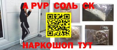 метамфетамин Ангарск