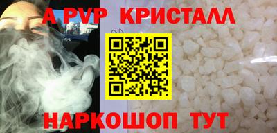 метамфетамин Ангарск