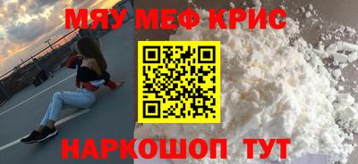 метамфетамин Ангарск