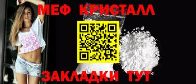 метамфетамин Ангарск