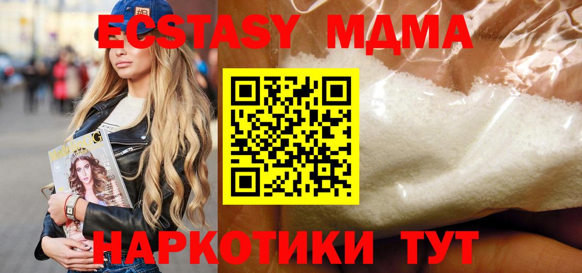 МДМА молли Симферополь