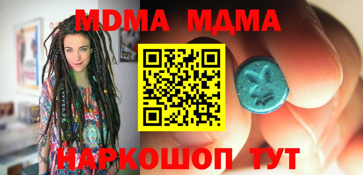МДМА VHQ  Вход с VPN  Симферополь 
