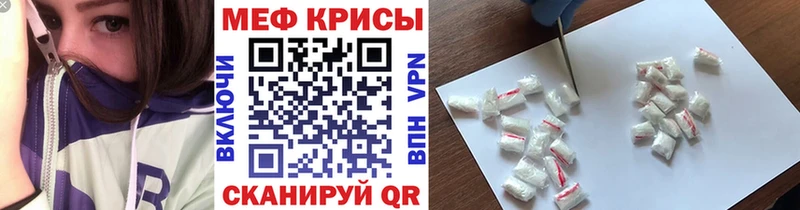 МЕФ мука  мега ссылки  Симферополь 