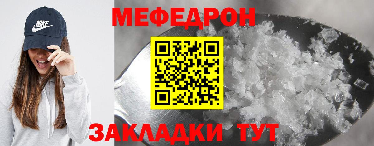 МЕФ мука Симферополь