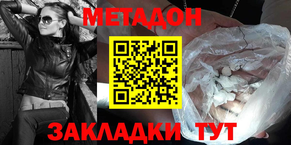 Метадон methadone    вход  Метадон methadone  Симферополь  Вход с VPN 