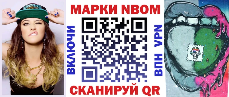 Марки NBOMe 1,5мг Симферополь
