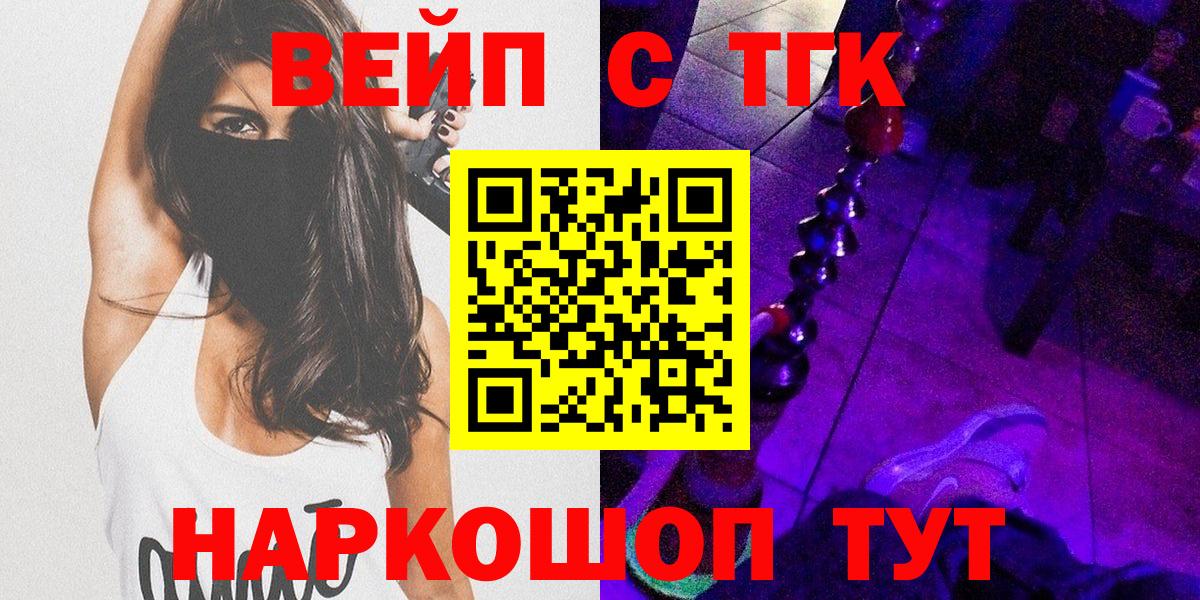 Симферополь  blacksprut как зайти  ТГК жижа  Вход с VPN  ТГК Wax 